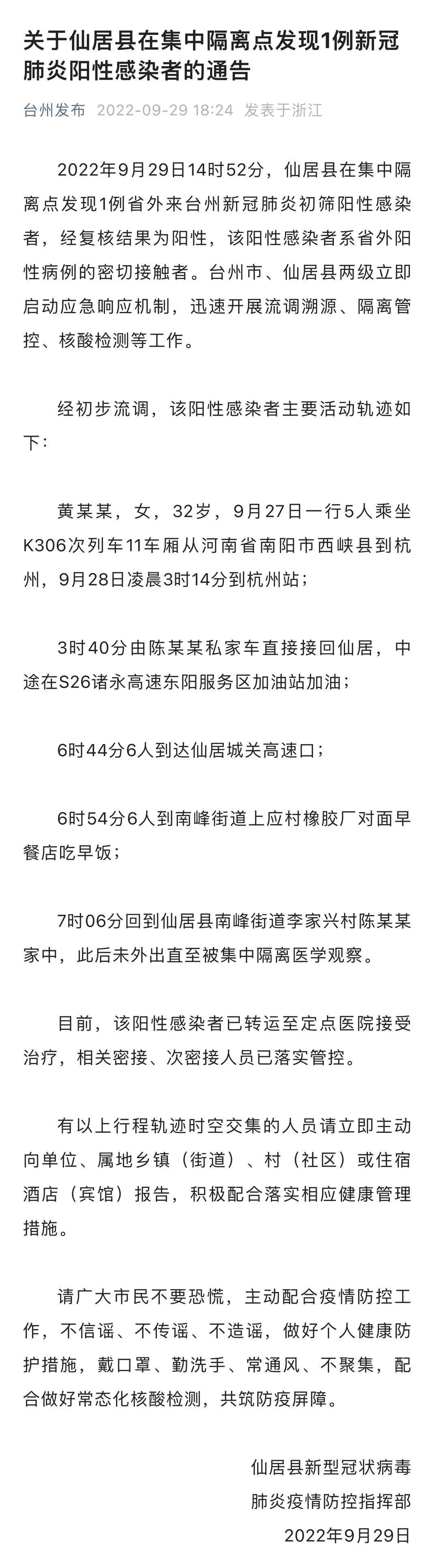 信阳列车时刻表最新版,信阳列车时刻表最新版，出行规划与便利指南