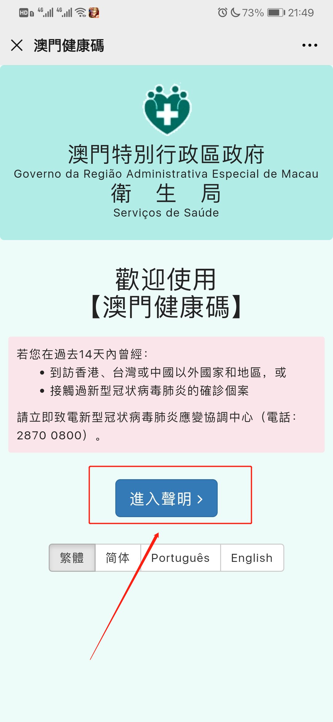 澳门码的全部免费的资料,澳门码的全部免费的资料——警惕背后的违法犯罪问题