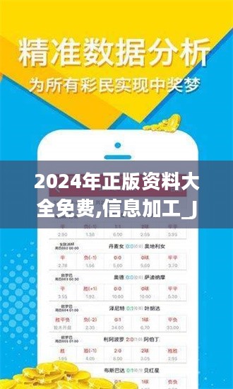 2024年正版资料免费大全优势,2024年正版资料免费大全的优势