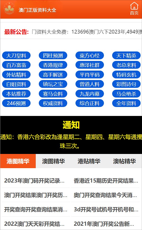 澳门三肖三码精准100,澳门三肖三码精准，揭示犯罪行为的危害与应对之道（不少于1466字）