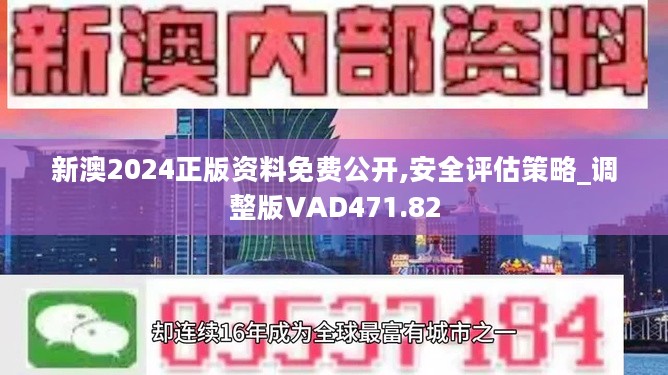 2024新奥今晚开什么下载,关于新奥今晚开什么下载的文章探讨