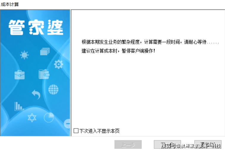 管家婆精准一肖一码,关于管家婆精准一肖一码，一个深入探究与警示