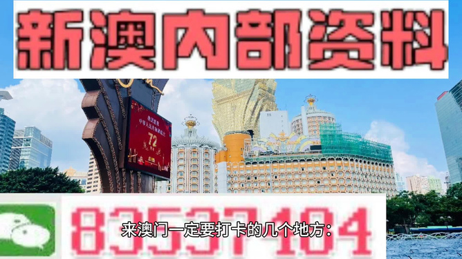 2040澳门免费精准资料,关于澳门免费精准资料的探讨——警惕违法犯罪行为的重要性