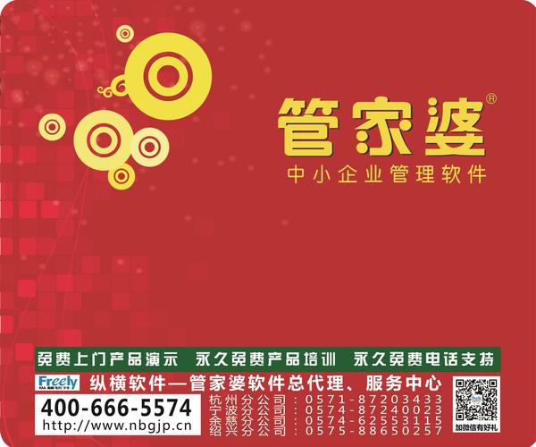 7777788888管家婆百度,探索数字世界中的管家婆，从百度到更广阔的视野