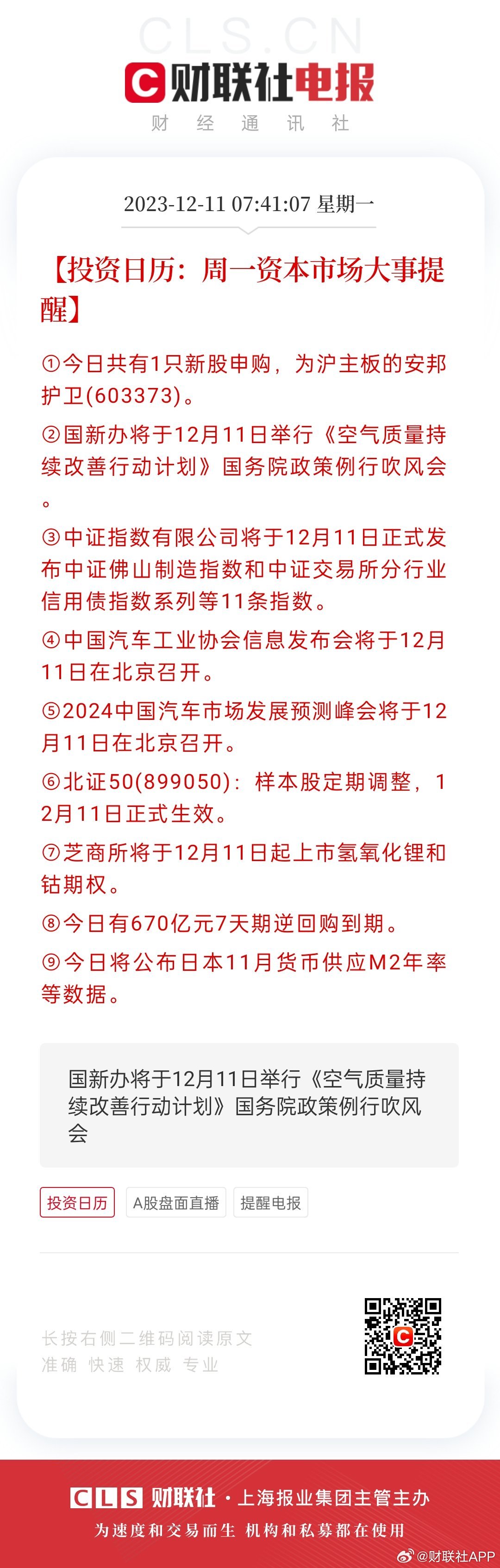 494949最快开奖今晚开什么,探索彩票秘密，今晚494949最快开奖将揭晓神秘数字