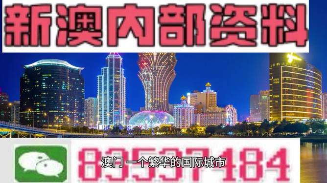 澳门正版资料免费大全新闻最新大神,澳门正版资料免费大全，最新新闻与大神解读