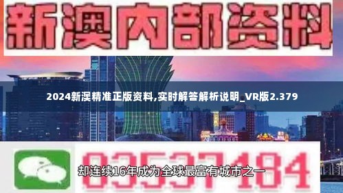 2024年免费下载新澳,探索未来，2024年免费下载新澳资源的新纪元