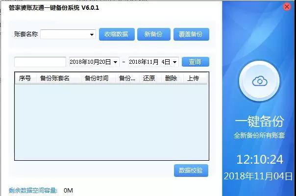 管家婆2024免费资料使用方法,管家婆软件2024免费资料的使用方法详解