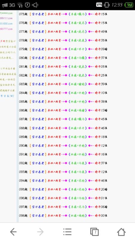 2024十二生肖49码表,揭秘2024十二生肖与数字49的奇妙联系——一份详尽的生肖码表解读