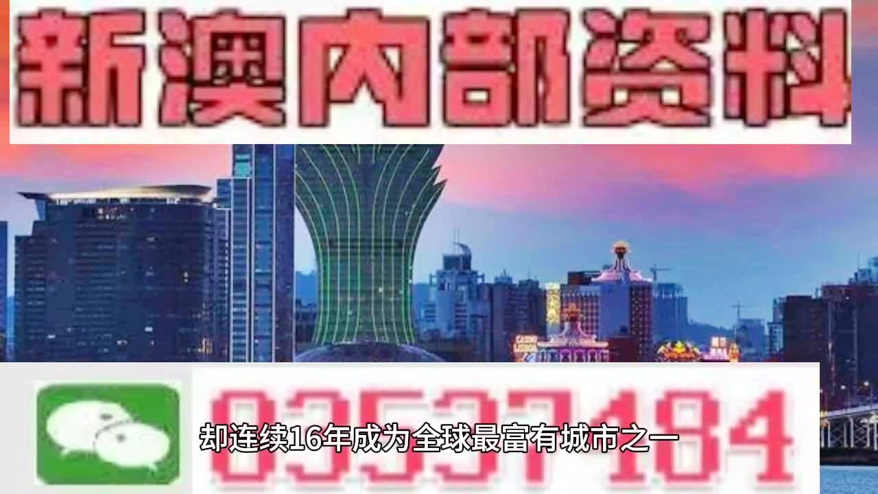 2024年澳门正版全资料,澳门正版全资料，展望2024年