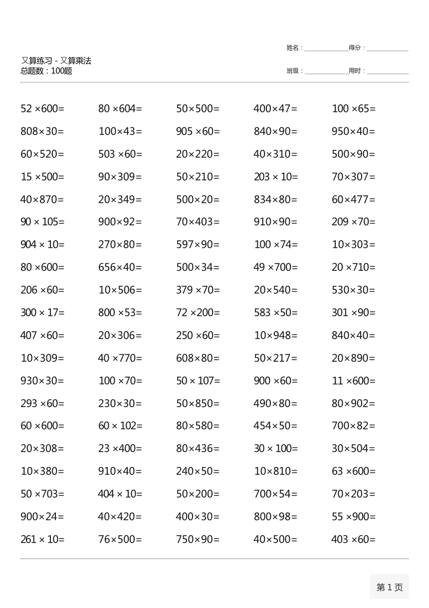 澳门一码一码100准确AO7版,澳门一码一码100准确AO7版，揭示犯罪行为的危害与警示公众