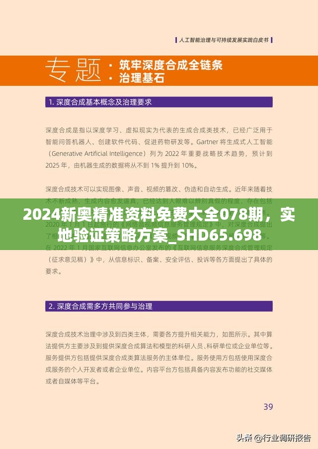 2024新奥资料免费精准051,新奥资料免费精准获取指南 2024版（关键词，新奥资料、免费、精准、获取）