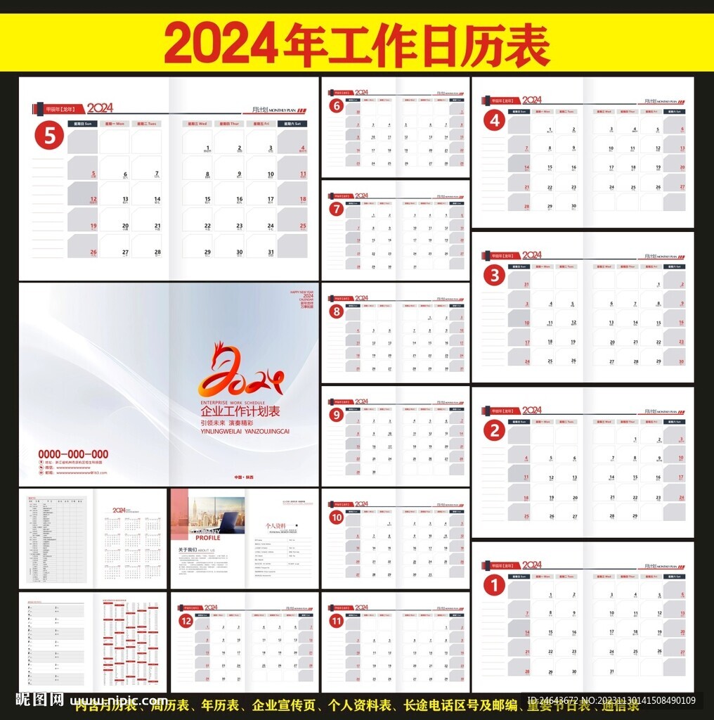 2024年正版资料免费大全一肖须眉不让,2024年正版资料免费大全，一肖须眉的独特贡献与推动力量