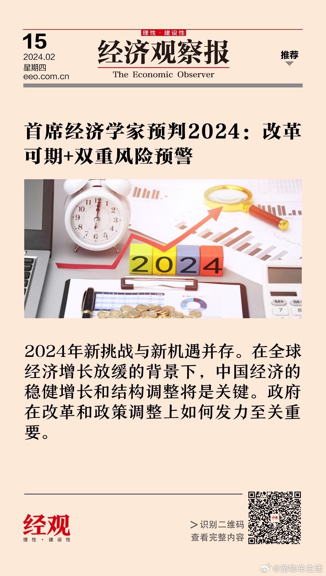 马会传真资料2024澳门,马会传真资料2024澳门——探索未来的机遇与挑战