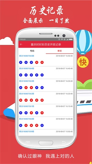 494949澳门今晚开奖什么,澳门今晚开奖什么，彩票背后的故事与期待