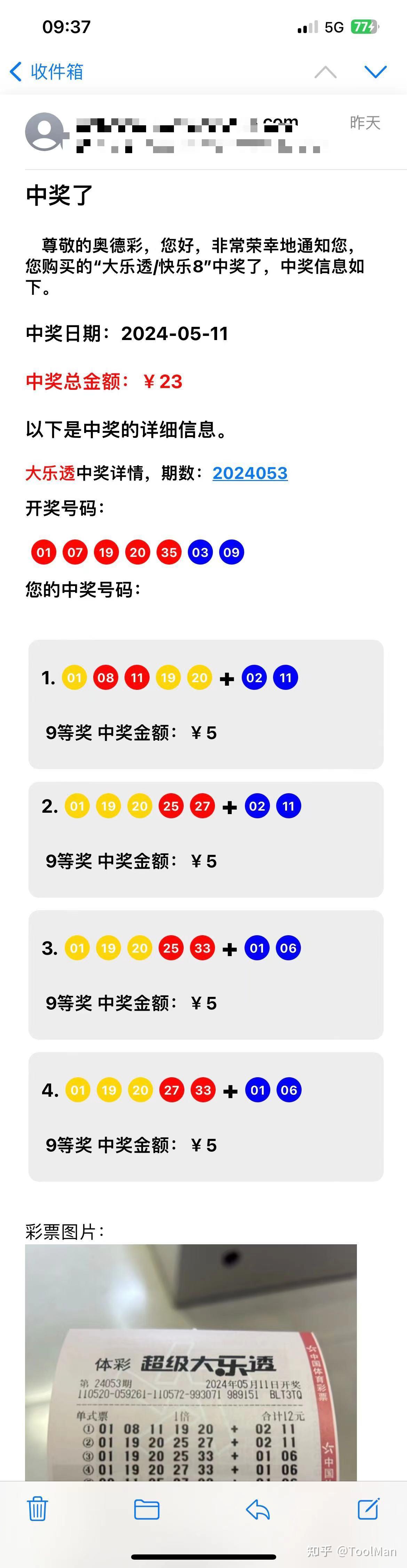 管家婆一码中一肖2024,管家婆一码中一肖2024，揭秘彩票预测的神秘面纱