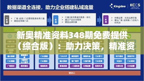 新奥精准免费提供网料站,新奥精准免费提供网料站，引领行业变革的先锋力量