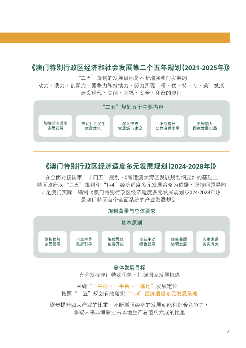 2025年1月15日 第37页