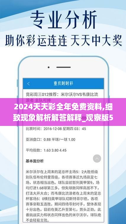 2024天天开彩免费资料,关于天天开彩与2024天天开彩免费资料的探讨