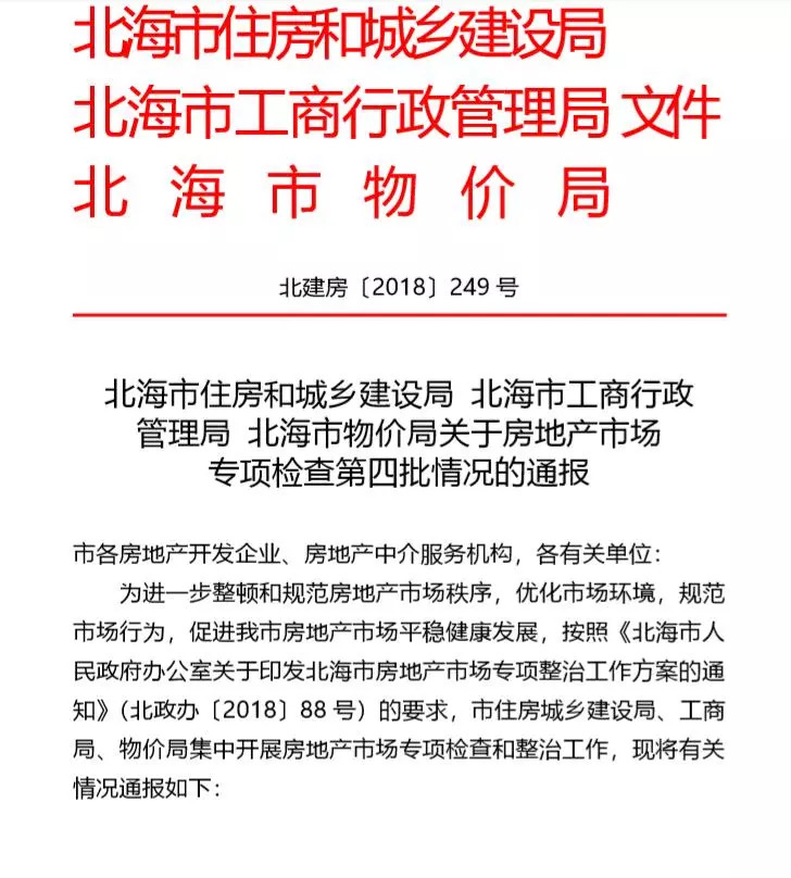 新澳门三期必开一期,关于新澳门三期必开一期的问题——揭示违法犯罪真相