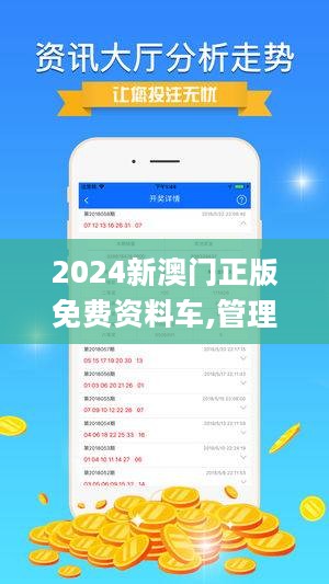 2025澳门正版资料免费大全,澳门正版资料免费大全，探索与启示（2025版）