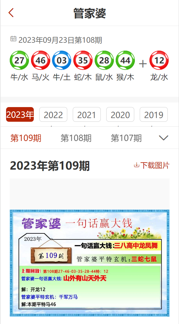 7777788888管家婆免费,探索7777788888管家婆，免费功能的全面解析