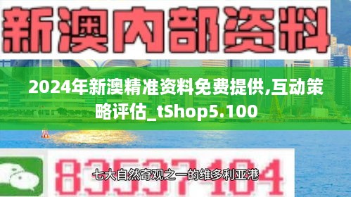 新澳2025最新资料,新澳2025最新资料详解