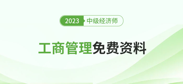 2023管家婆精准资料大全免费,揭秘 2023管家婆精准资料大全——免费获取资源全攻略